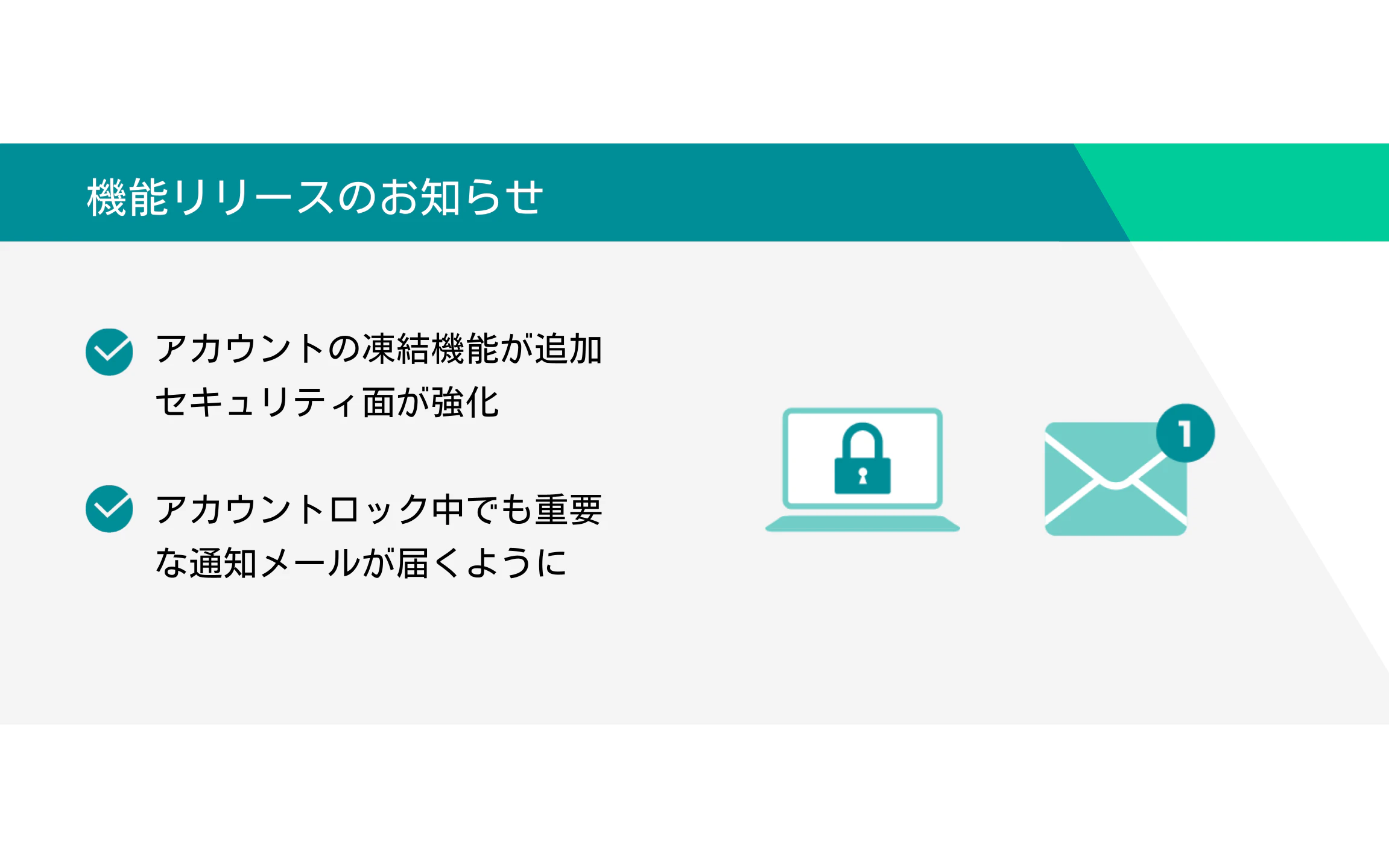 TOKIUM請求書発行 機能アップデート】アカウントの凍結機能が追加